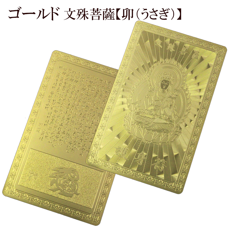 Lucky365 金運アップ 最強 金運金色開運グッズ プラチナゴールドカード