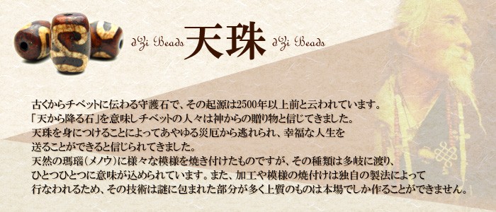 天然石パワーストーン Lucky365 ヤフー店 - 天珠ビーズ｜Yahoo