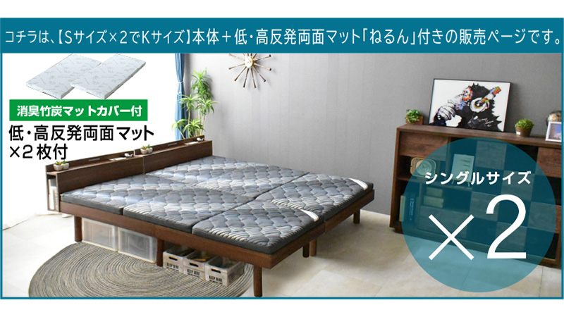 キングサイズベッド】(低・高反発両面マットレス2枚付) 【送料無料