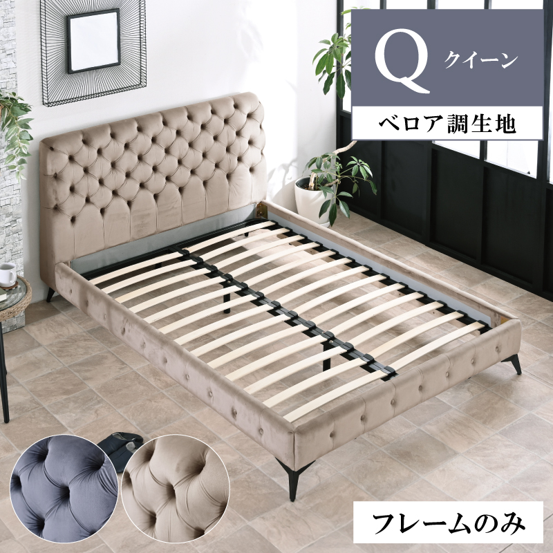 SNSで話題 ベッド ベッドフレーム 高級 クイーンベッド クイーン
