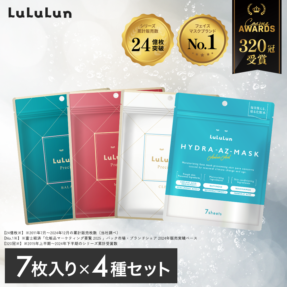 lululun プレシャス」の人気商品一覧 | 安い商品を通販サイトから探す