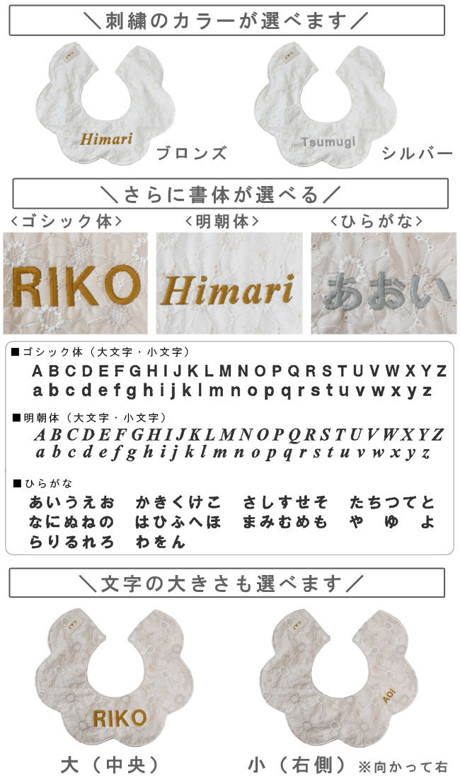 出産祝い 名入れ ベビー スタイ 花形 花柄レース ガーゼ よだれかけ