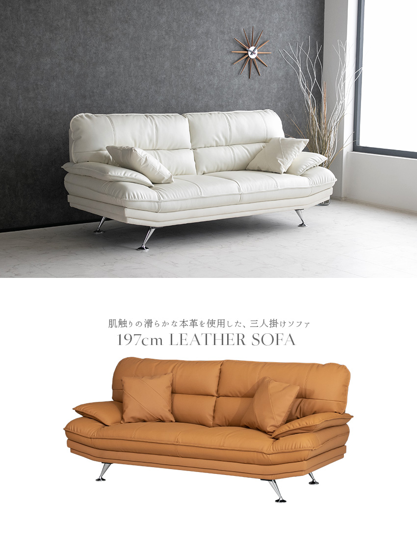 ソファ ソファー レザー 本革 3人掛け モダン おしゃれ 三人掛け 合成