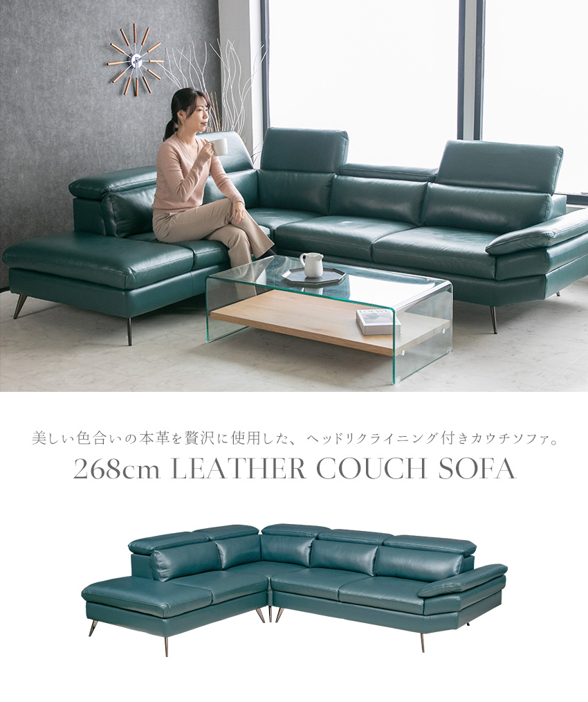 ソファ ソファー レザー 本革 3人掛け カウチソファ モダン グリーン