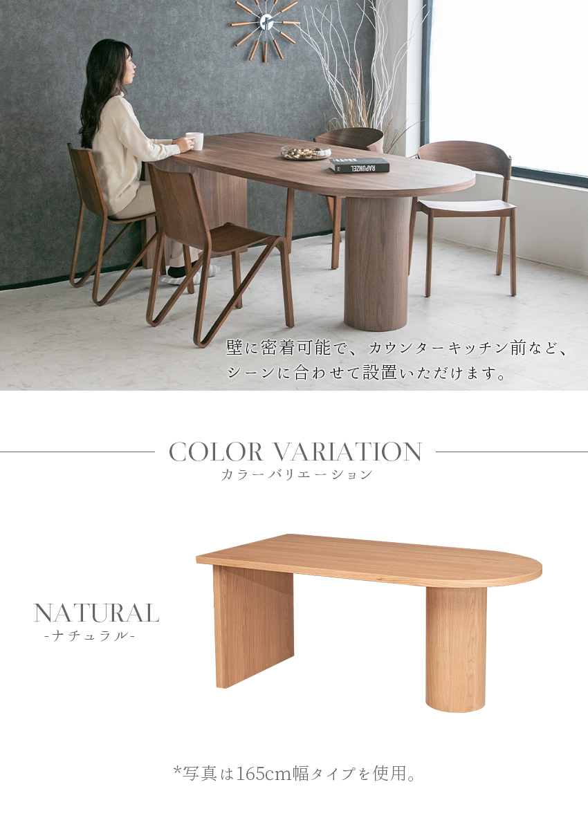 ダイニングテーブル 単品 6人掛け ウォールナット オーク ナチュラル