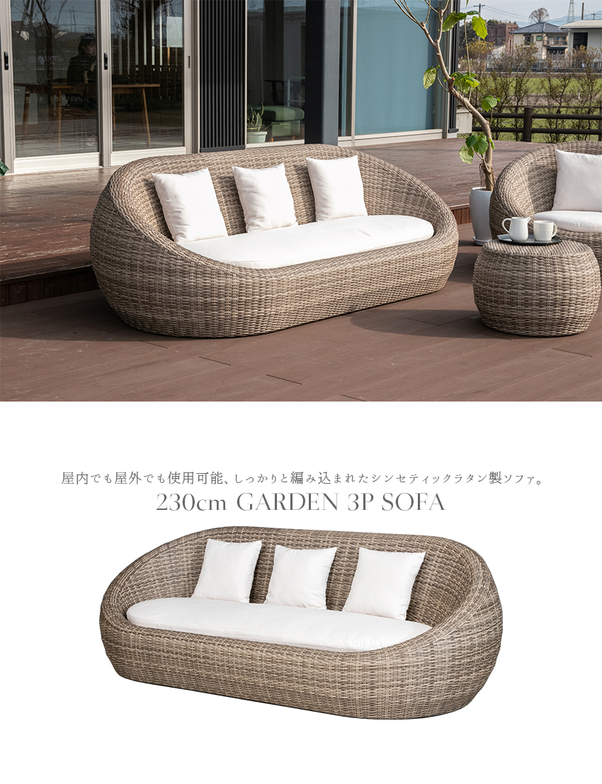 ガーデンソファ ラタン ソファー シンセティックラタン ソファ 3人掛け