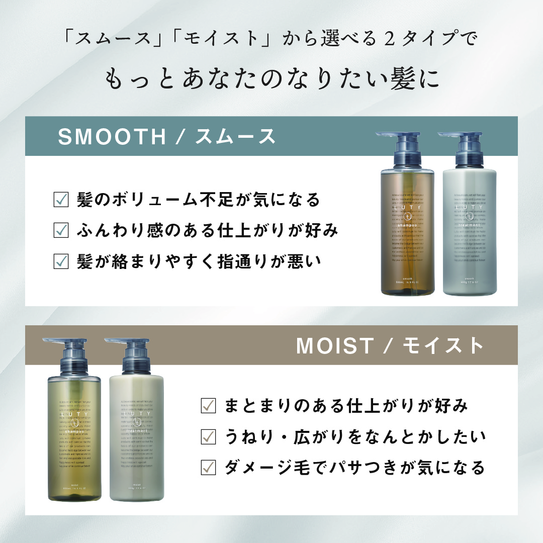 LUTY（ルーティー） シャンプー トリートメント まとめ買い 3セット