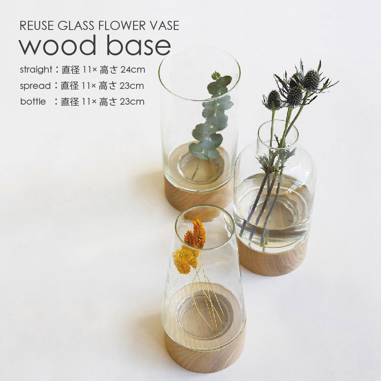 花瓶 フラワベース ガラス 木製 一輪挿し 花器 インテリア雑貨 北欧