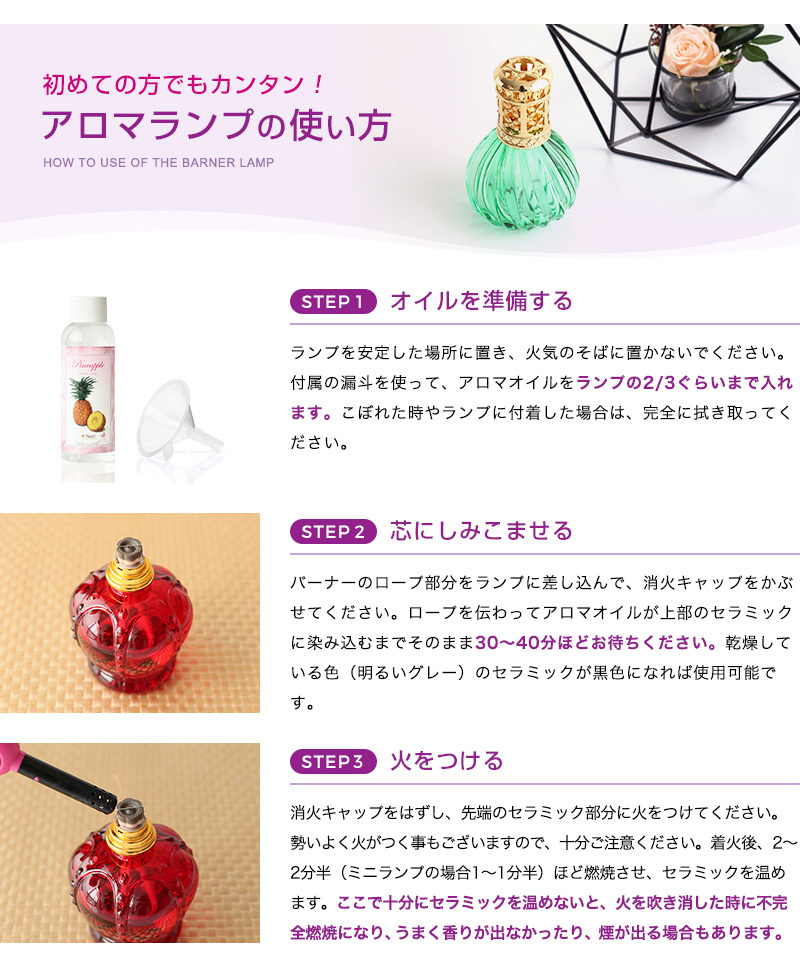 Noel（ノエル） 初めてのアロマランプ アロマオイル付 ミニミニお