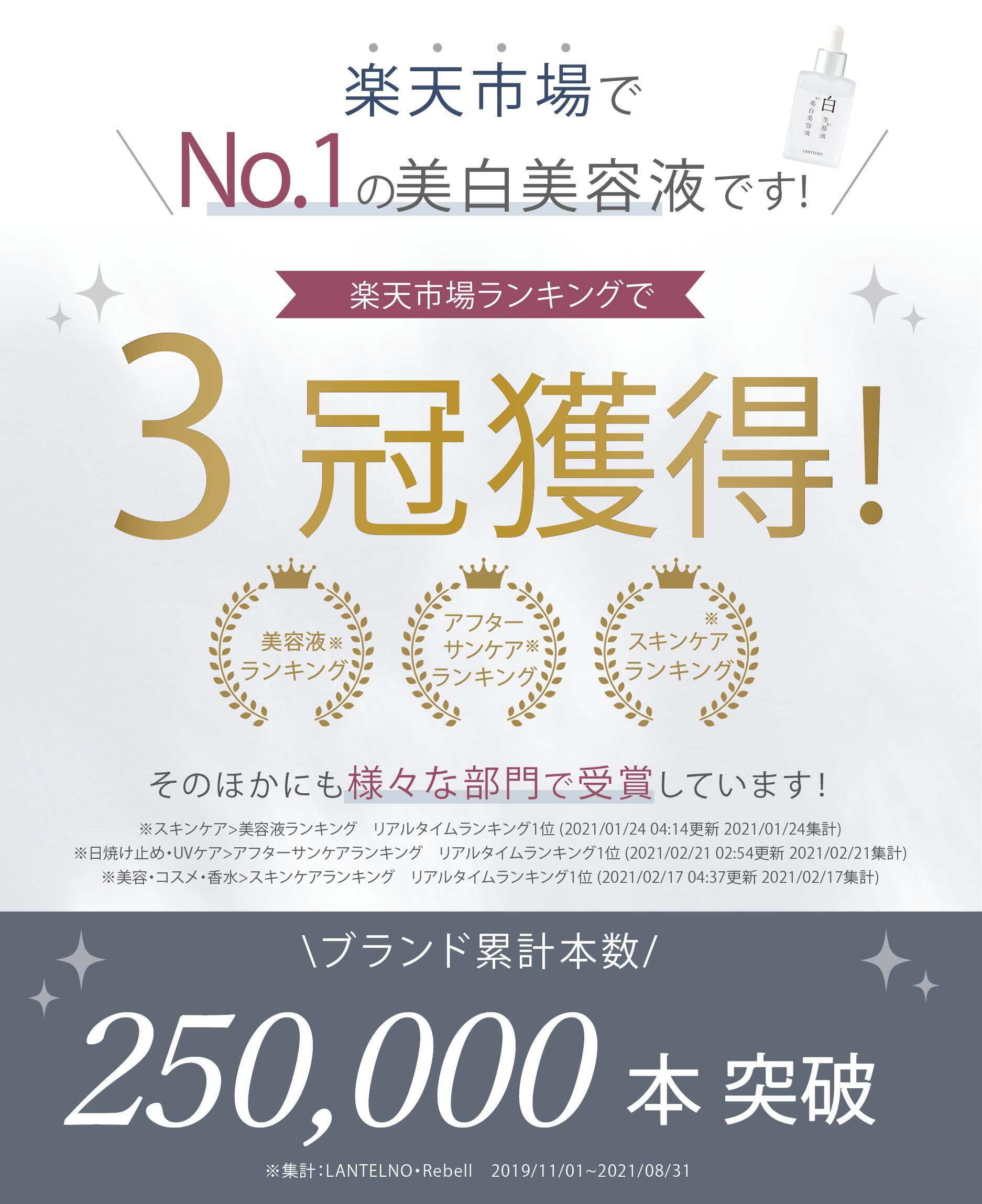 LANTELNO（ランテルノ） 【2本】 美容液 トラネキサム酸 美白 ニキビ跡