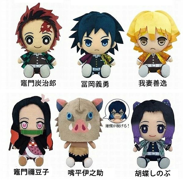 鬼滅の刃 マグカップ＆Chibiぬいぐるみセット 全20種 正規品 単品買い