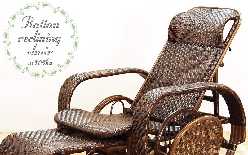籐の椅子 リクライニングチェア 寝椅子 折りたたみ 和室 M505KA 爆買