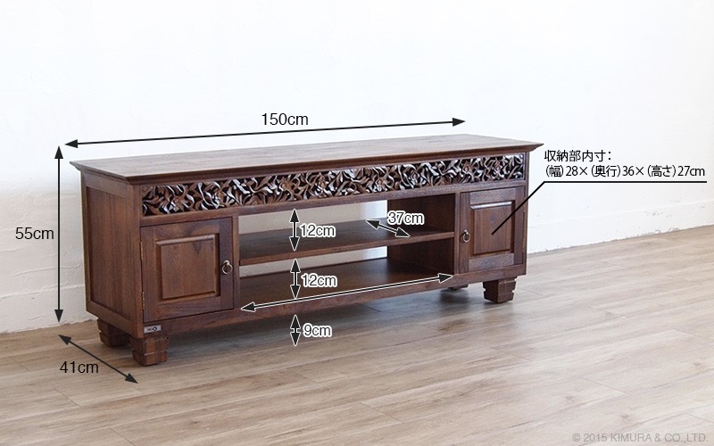 TVボード テレビ台 150cm幅 チーク 木製 アジアン家具 アクビィ