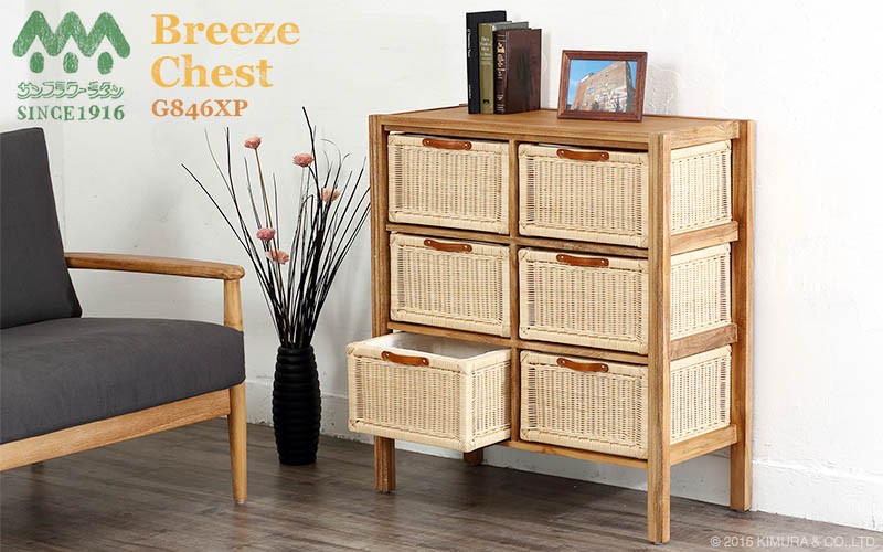 チェスト 収納 3段 おしゃれ 木製 ラタン ナチュラル 北欧 G846XP 爆買