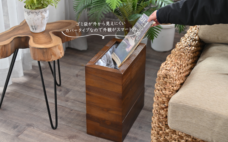アウトレット】ゴミ箱 ダストボックス 袋が見えない 木製 分別