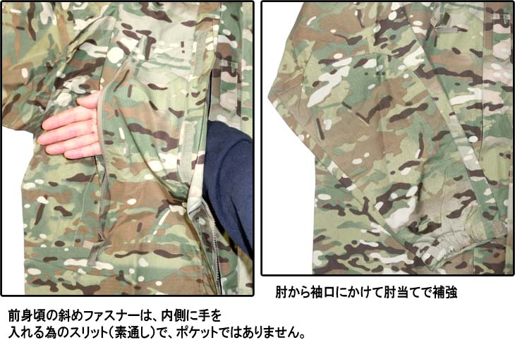 MILITARY（ミリタリー） 米軍 ECWCS Gen3 Level6 マルチカム レイン