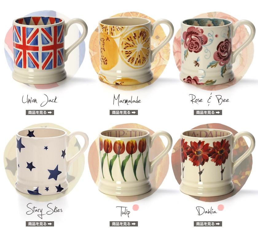 ブランド洋食器 ル・ノーブル - エマ・ブリッジウォーター｜Yahoo