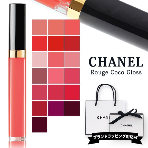 CHANEL（シャネル） コスメ プレゼント CHANELリップ リップ 正規品