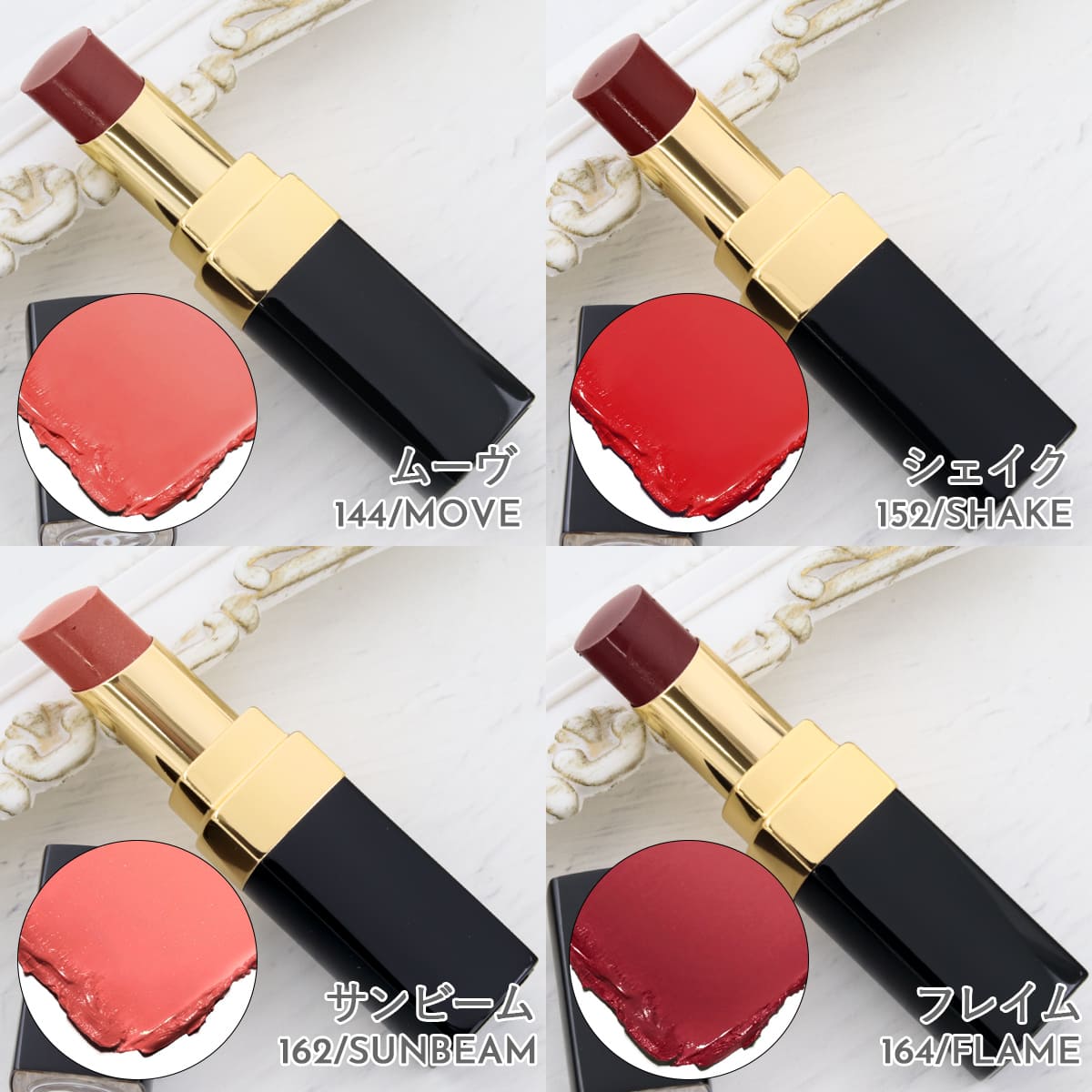 CHANEL（シャネル） リップ 口紅 ルージュ ココ フラッシュ リップ