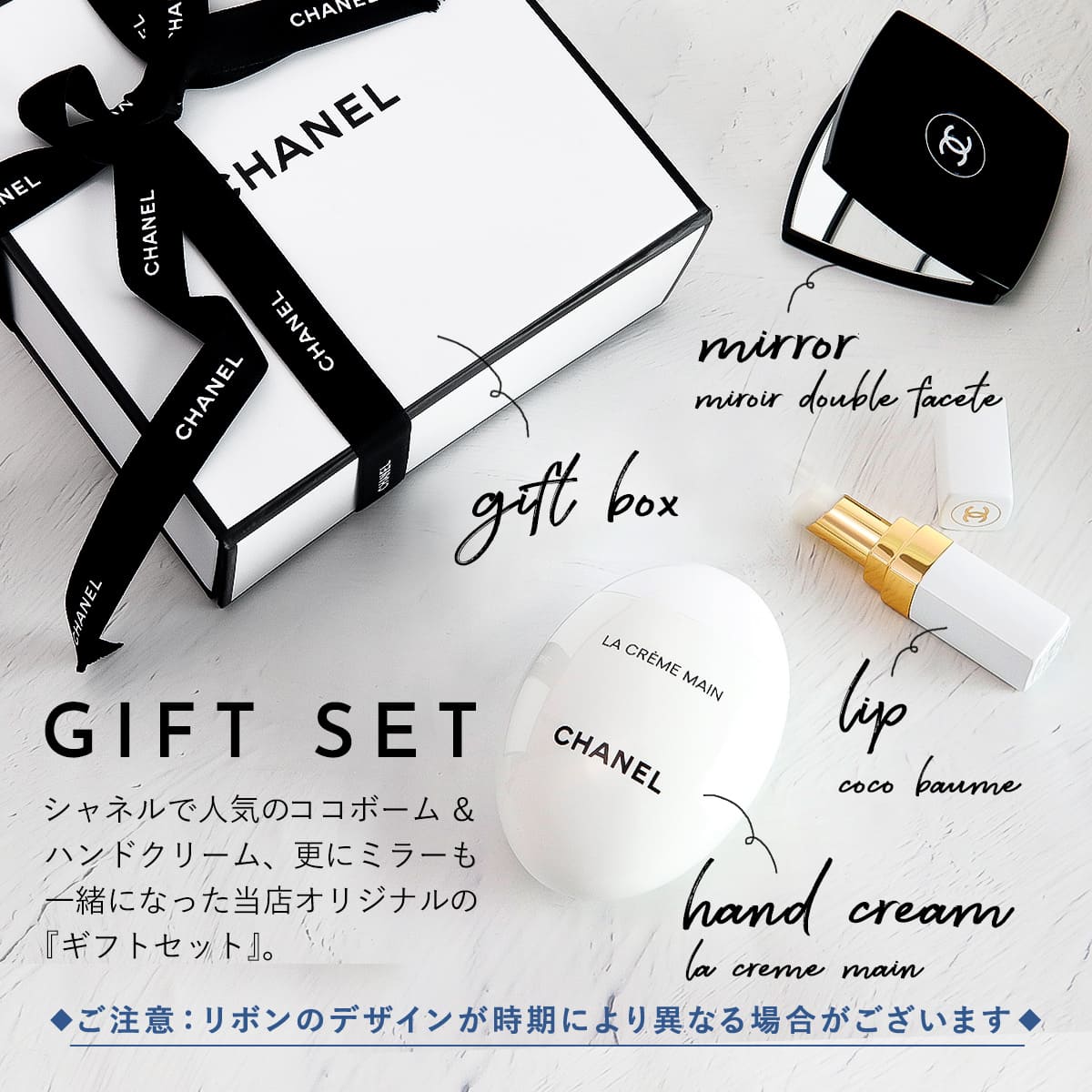 シャネル CHANEL コスメギフトセット ルージュ ココボーム ラ クレーム