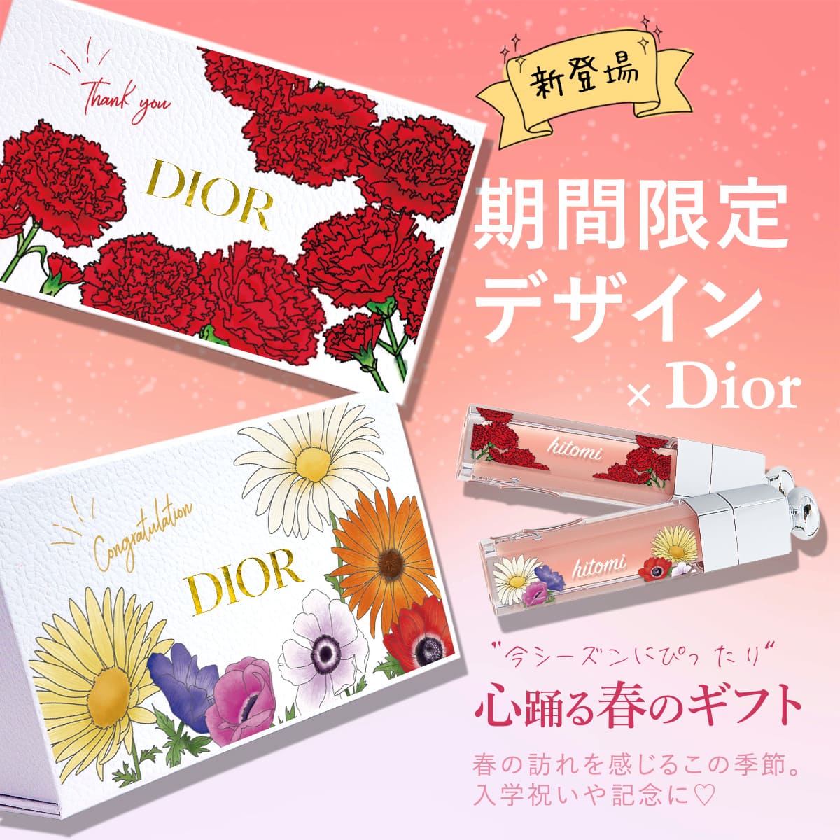 DIOR リップ ハンドクリーム ボックスセット アディクトリップ