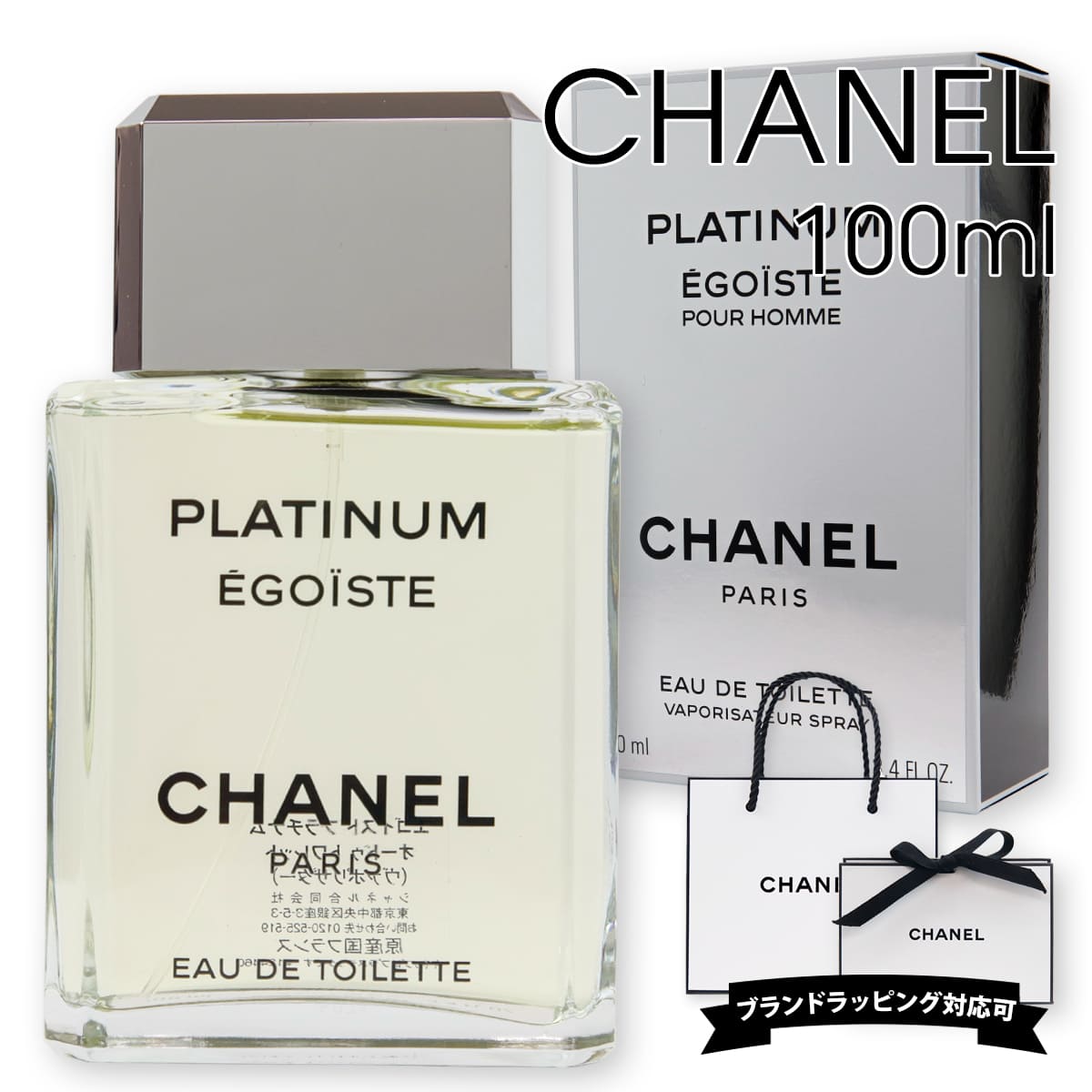 CHANEL（シャネル） 香水 メンズ エゴイスト プラチナム エゴプラ