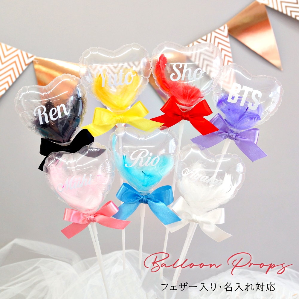 スティック 付き 発表会 ミニ バルーンブーケ 名入れ 推し活 卒業式