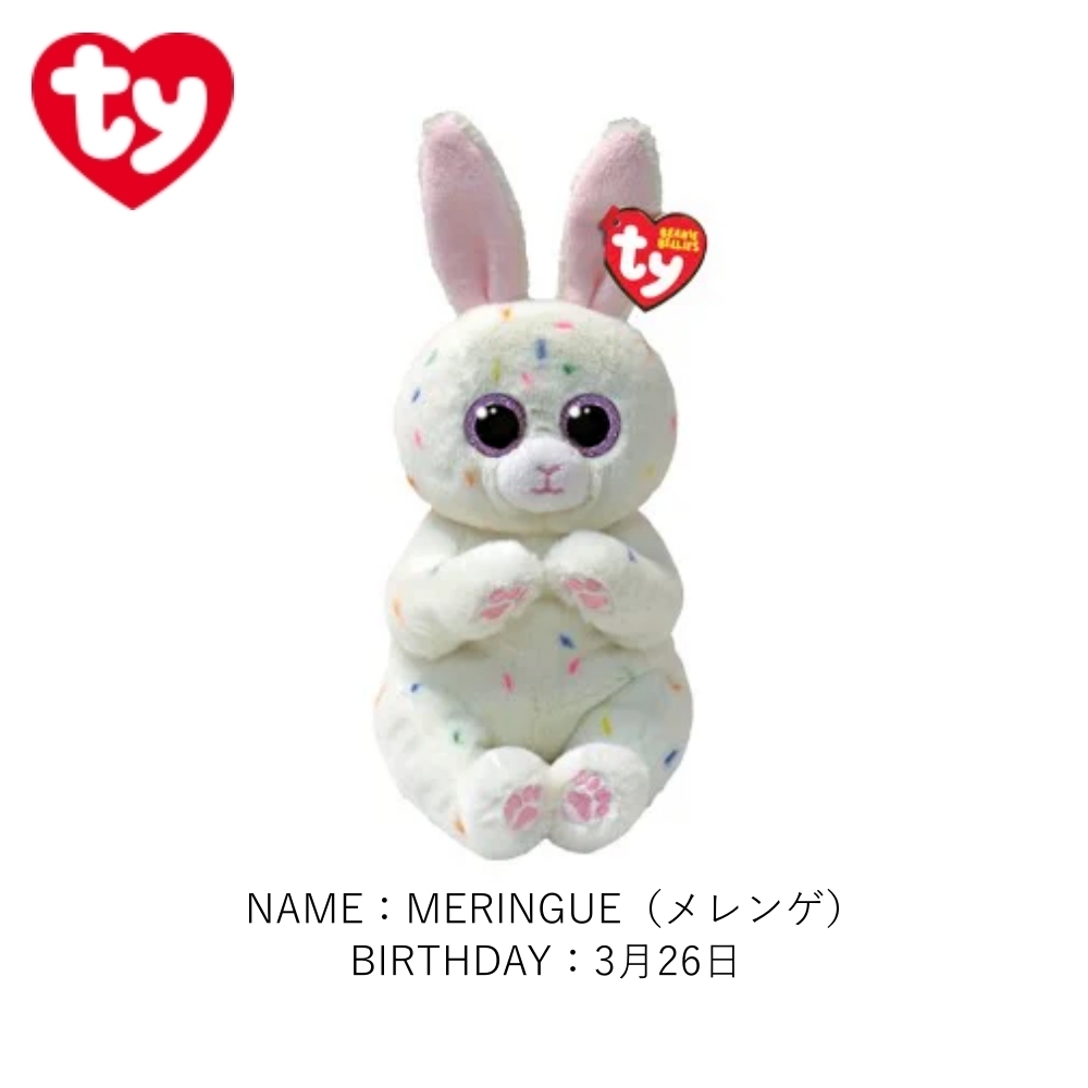 TY ぬいぐるみ ビーニーベリーズ Beanie Bellies ネコ うさぎ ウシ