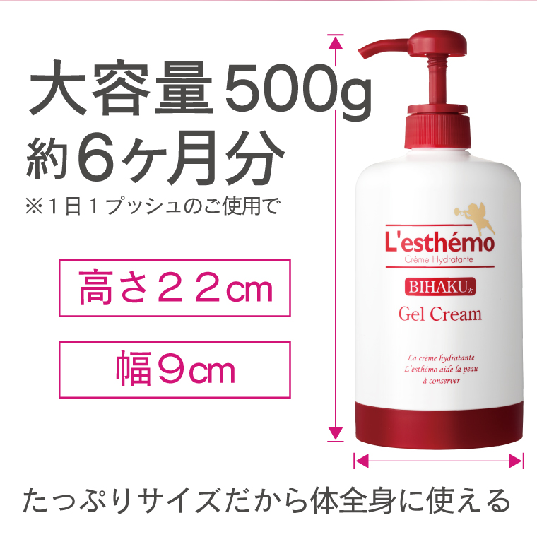 レステモ 美白ゲルクリーム 500円 送料無料 シルク姉さん愛用