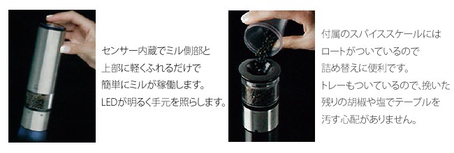 PEUGEOT（プジョー） エリスセンス 電動ミル ペッパー&ソルトセット