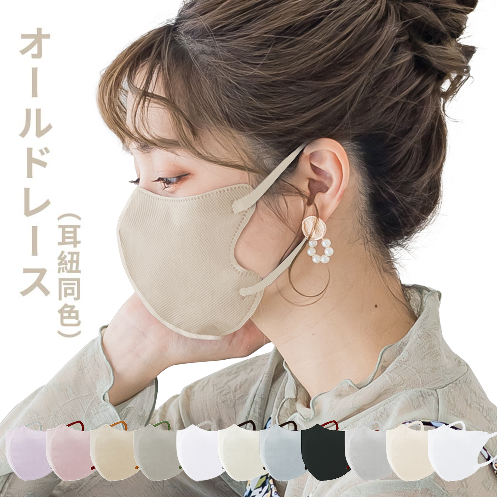 通気性抜群 3Dマスク 男女兼用 敏感肌対策 保湿マスク バイカラー