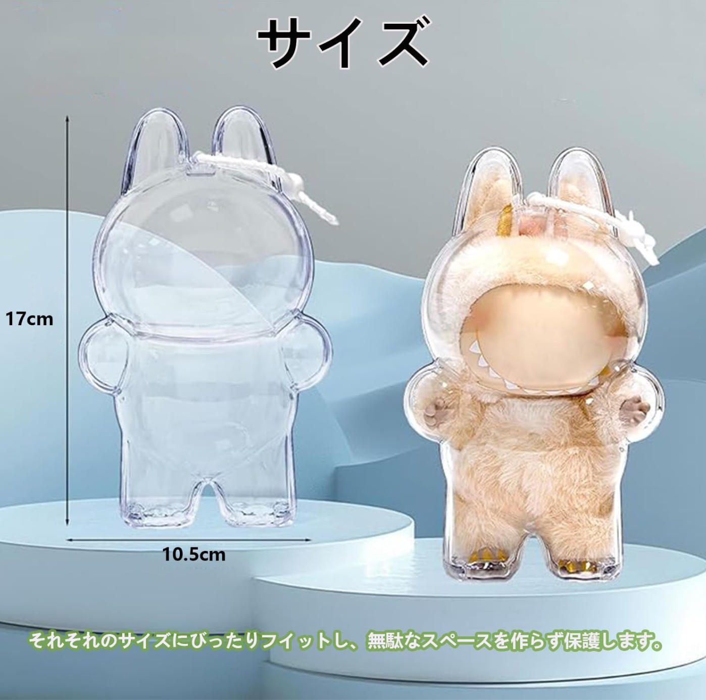 ブラインドボックス用クリアバッグ 保護ケース クリアカバー