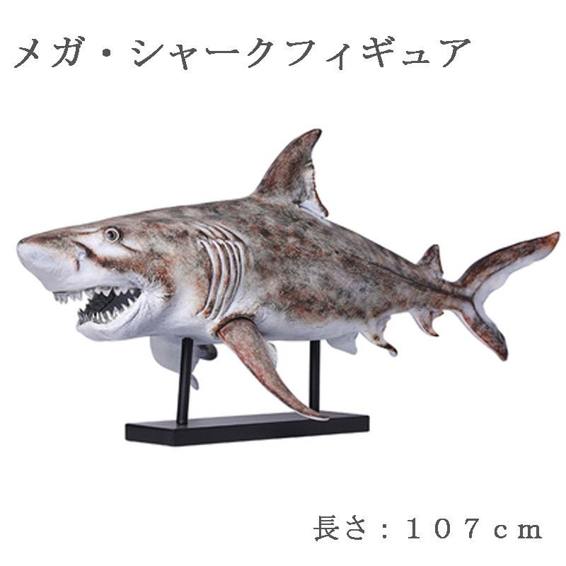 予約販売］【関東限定送料無料】大型 メガ・シャック フィギュア 長さ