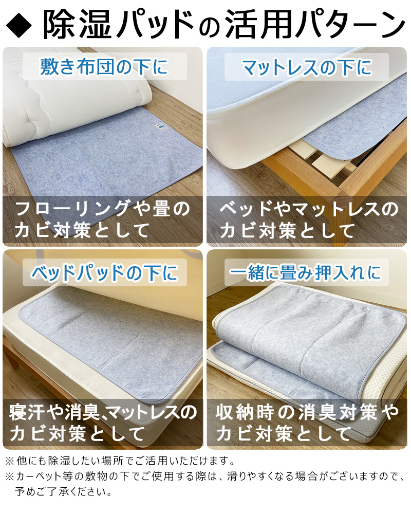 除湿シート 除湿マット 除湿パッド シングル S 洗える 90×180 布団