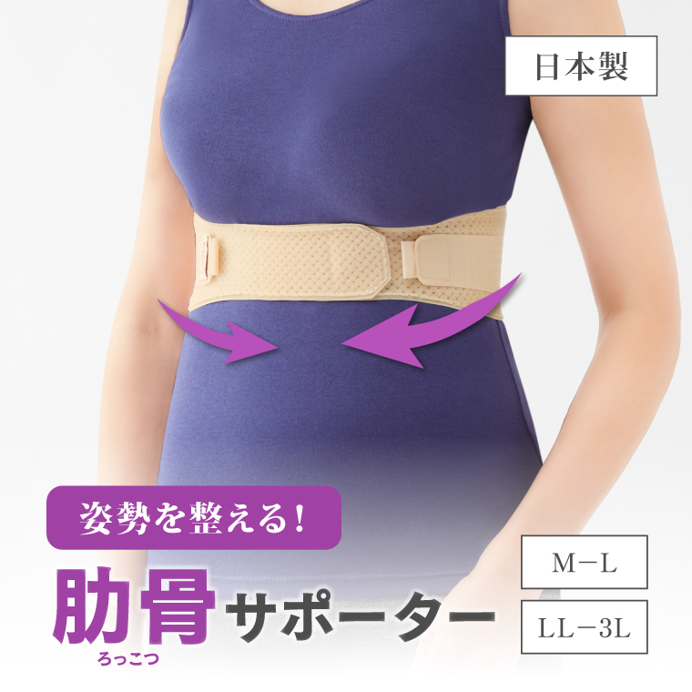 猫背矯正ベルト 女性 姿勢を整える肋骨サポーター 姿勢矯正ベルト 日本