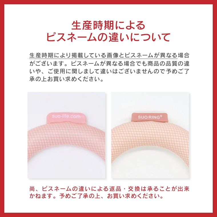 新品】 クールリング ピンク Sサイズ 100セット 単価750円／個