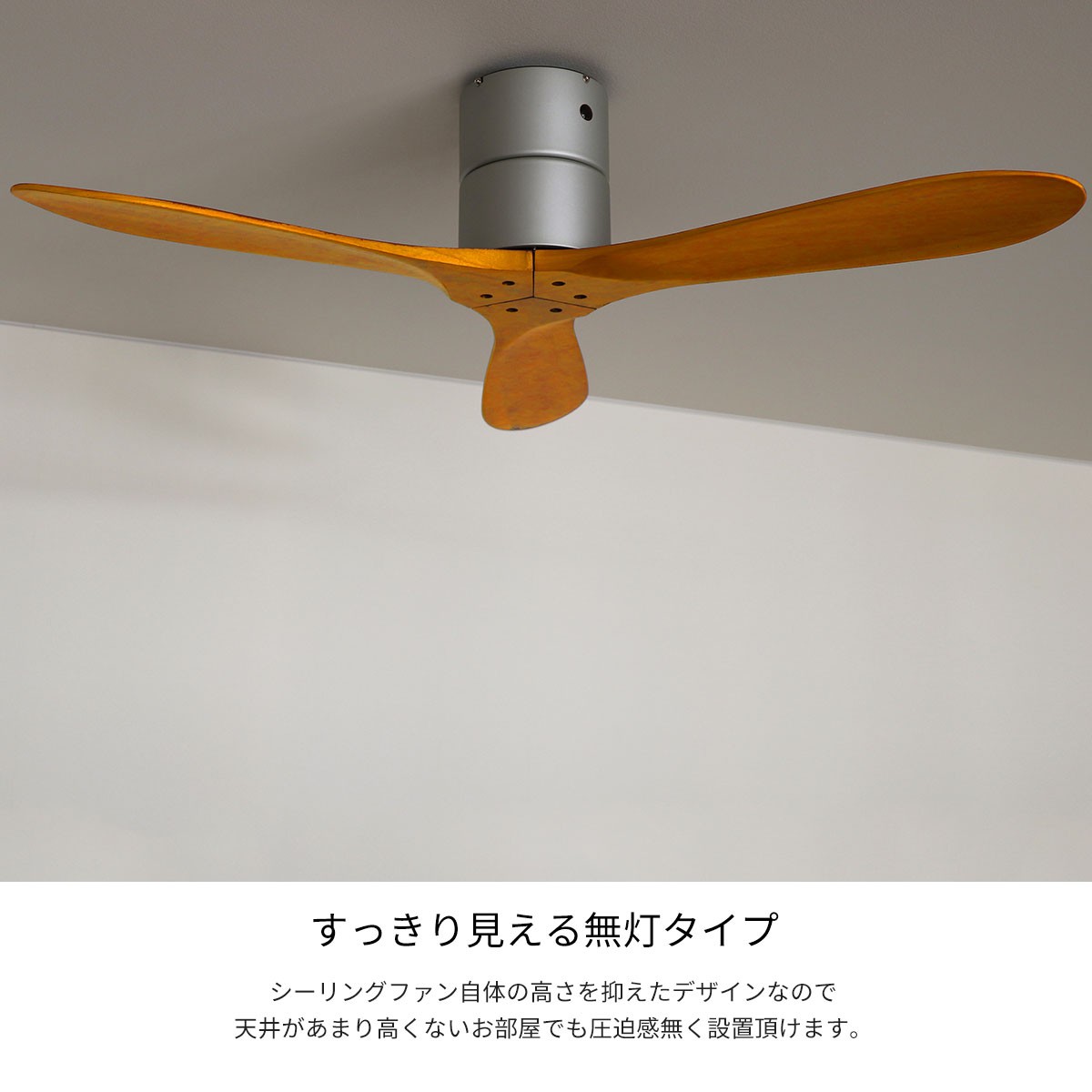 JAVALO ELF シーリングファン おしゃれ 北欧 リモコン付き モダン REAL