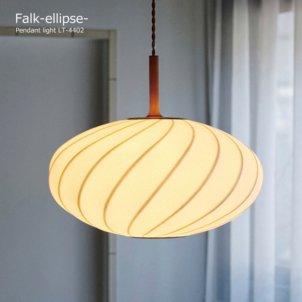 INTERFORM（インターフォルム） ペンダントライト 北欧 LED対応