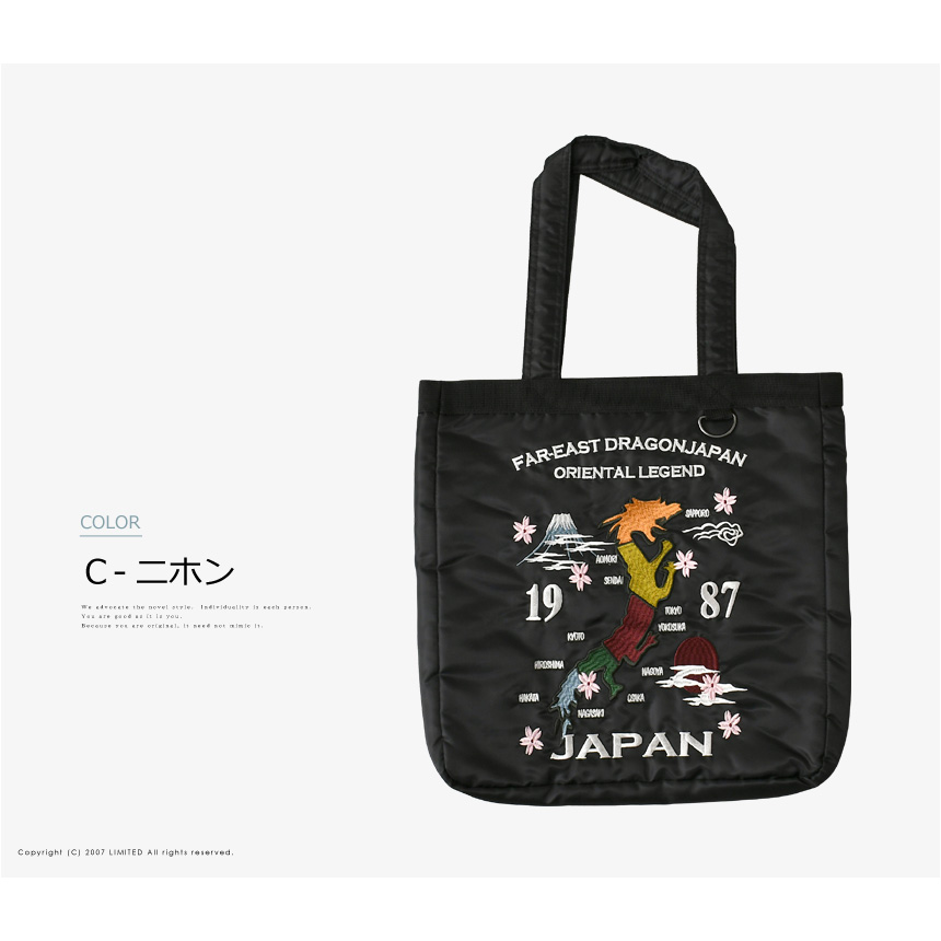 LIMITED SELECT（リミテッドセレクト） トートバッグ メンズ 和柄 刺繍