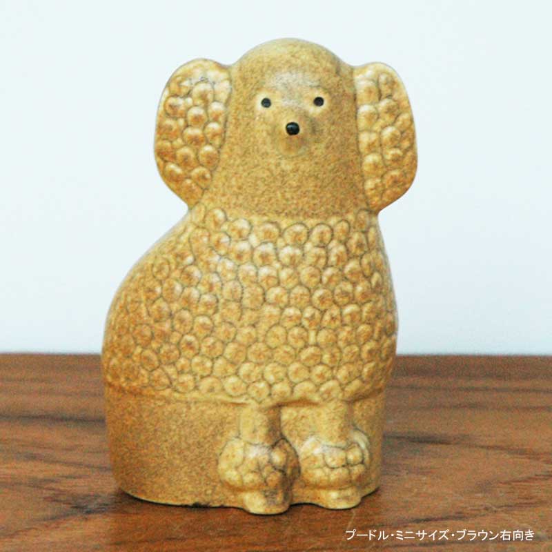 Lisa Larson（リサラーソン） Lisa Larson(リサ ラーソン）Poodle