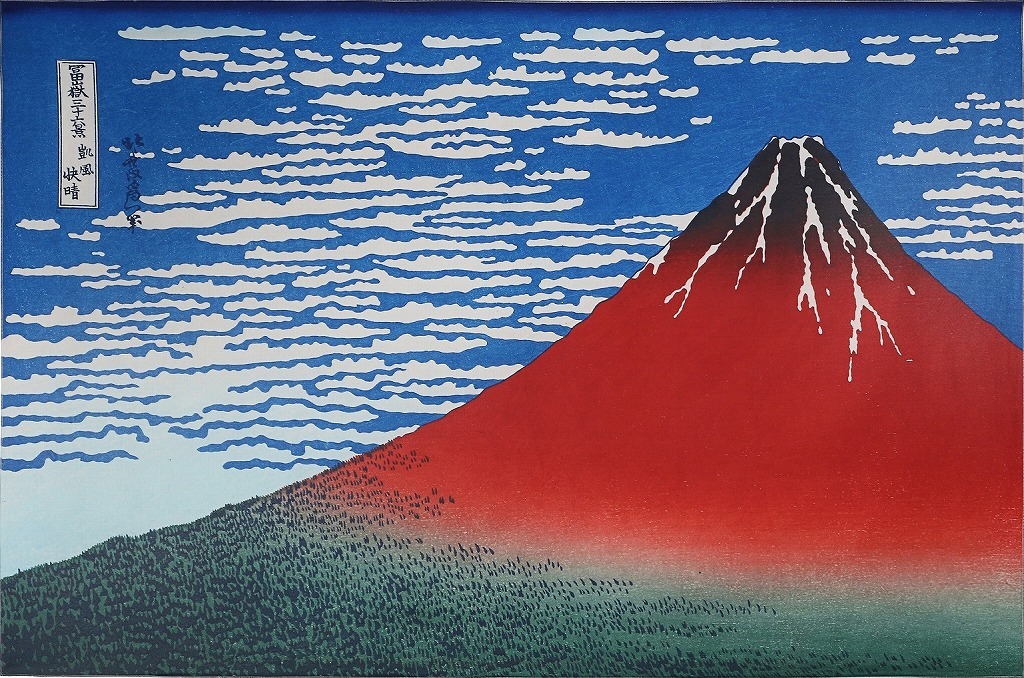 タペストリー 名画 富嶽 三十六景 葛飾 北斎 おしゃれ 和風 和モダン