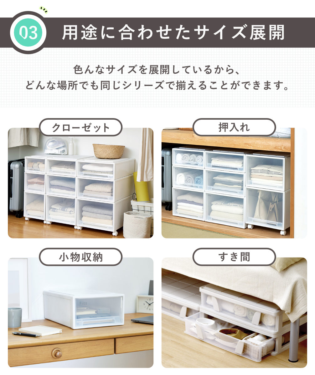 Fits 収納ケース フィッツ フィッツケース ビッグ 引き出し 3個セット