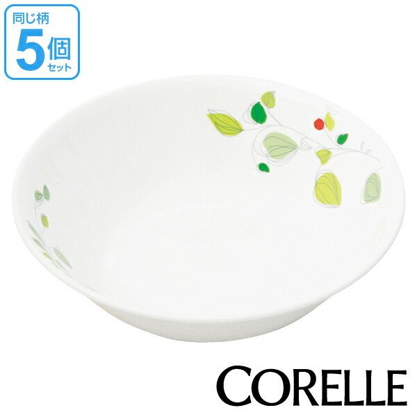 パール金属 ボウル 22cm コレール CORELLE 白 食器 皿 グリーン