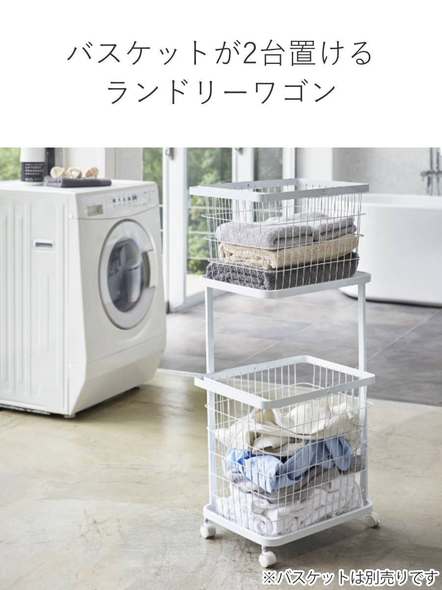 tower 山崎実業 ランドリーワゴン タワー 2段 （ 4903208033497 タワー