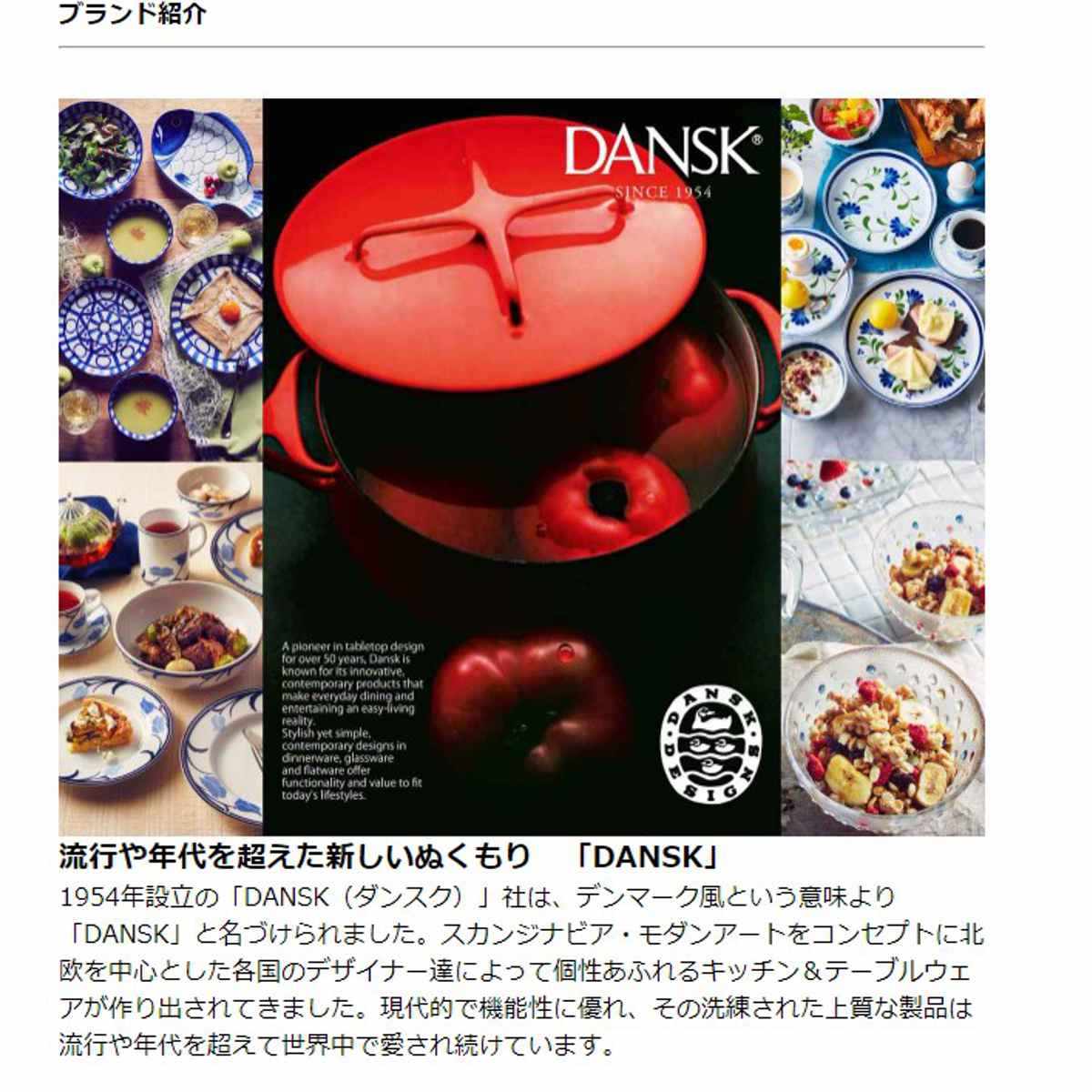 DANSK（ダンスク） チャウダーボウル 24cm アラベスク （ 食洗機対応