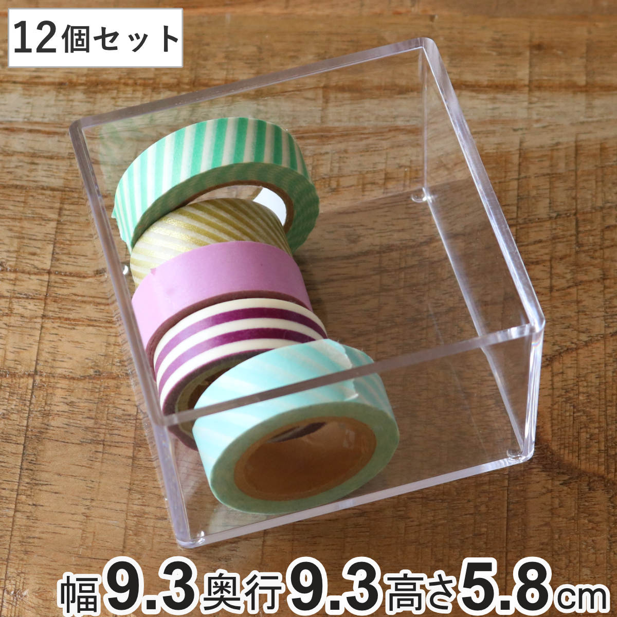 小物ケース クリアケース 12個セット 透明 収納 デスコシリーズ 約 幅