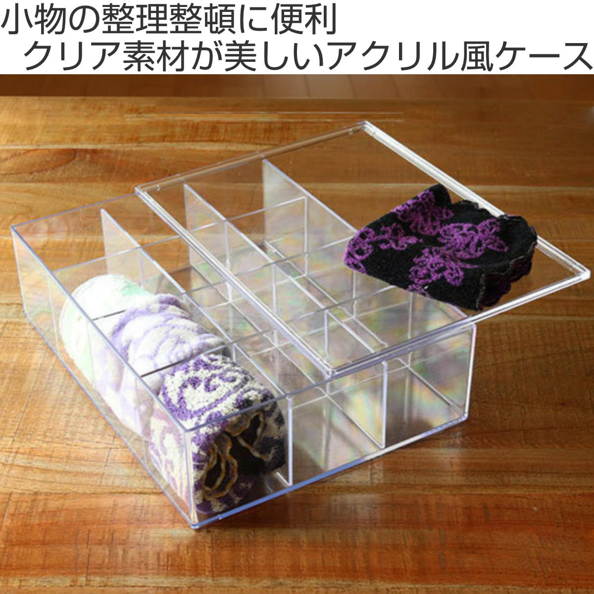 コレクションケース クリア ふた付き 12分割 M 5個セット 透明 収納