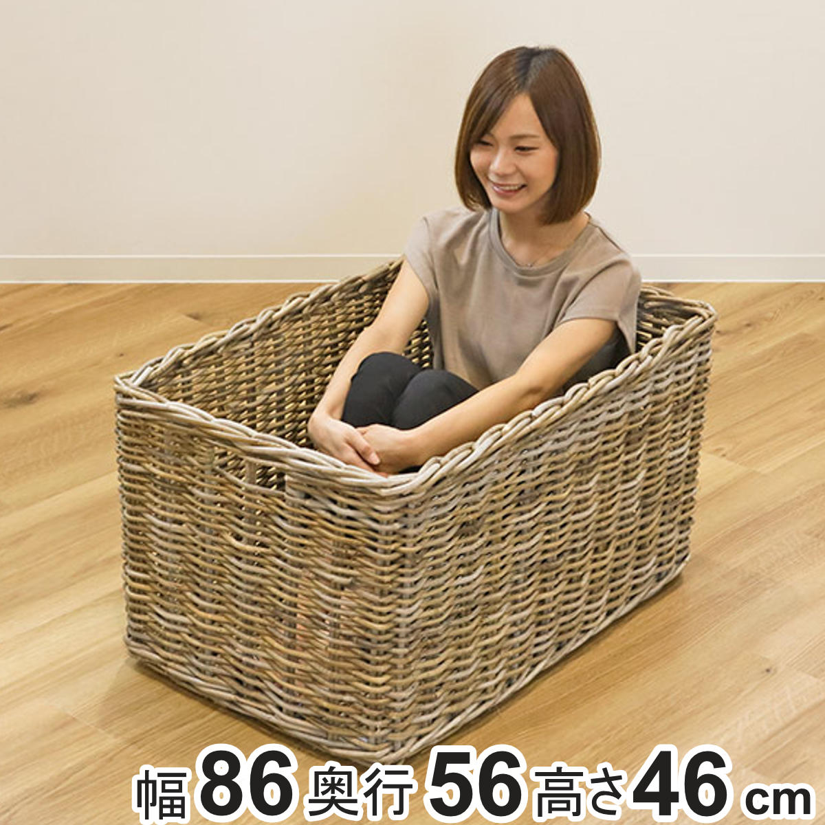 バスケット ラタン 幅86×奥行56×高さ46 持ち手付き かご 大きい