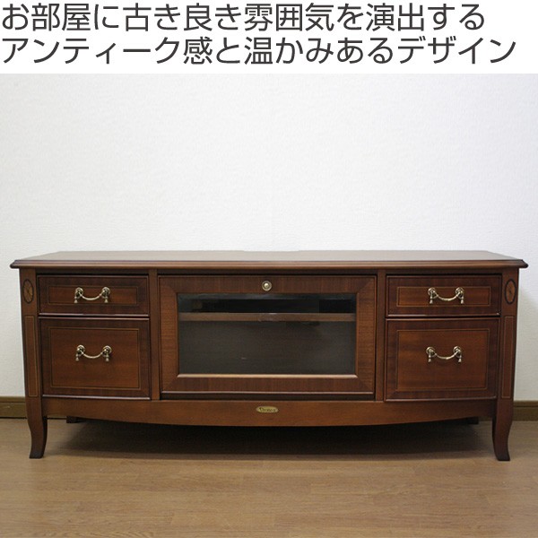テレビ台 ローボード クラシック調 猫脚 Venezia 幅120cm （ 開梱設置