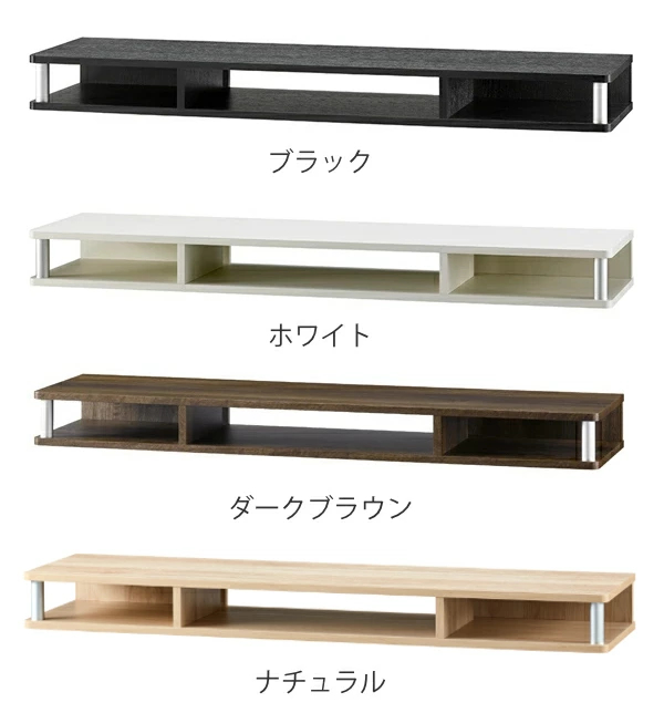 朝日木材加工 ちょい足しラック 幅110cm テレビ台 AVボード （ PC台